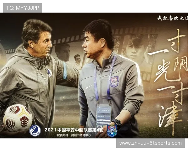 超越中超联赛MV：超越中超联赛的主题曲MV与球迷激情