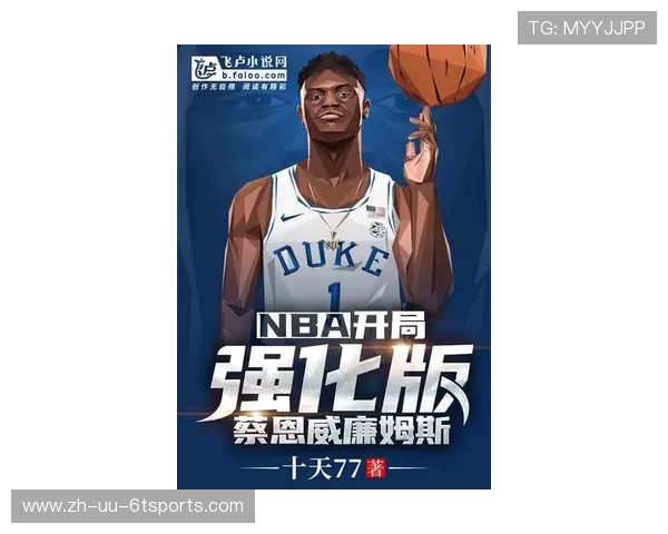 重生之NBA:篮球小说《重生之NBA》中的故事与球场传奇 重生之NBA:篮球小说《重生之NBA》中的故事与球场传奇